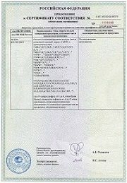 Сертификат Aytek